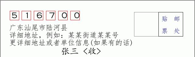 邮编信封：邮政编码572000-海南省南沙群岛