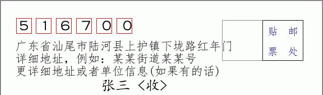 邮编信封：邮政编码572000-海南省南沙群岛