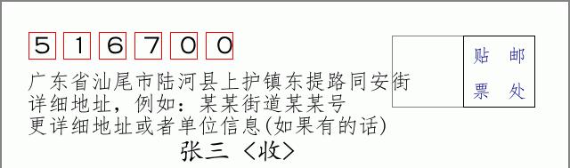 邮编信封：邮政编码572000-海南省南沙群岛