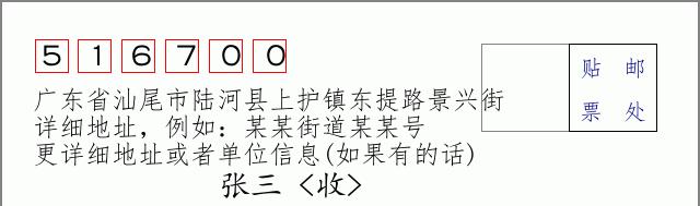 邮编信封：邮政编码572000-海南省南沙群岛