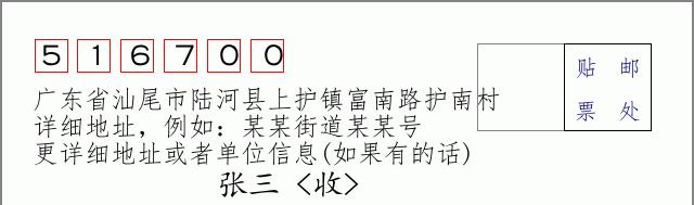 邮编信封：邮政编码572000-海南省南沙群岛