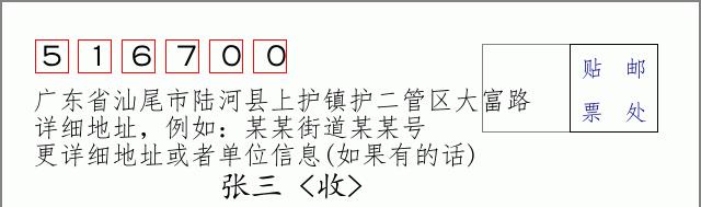 邮编信封：邮政编码572000-海南省南沙群岛