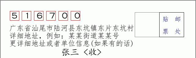 邮编信封：邮政编码572000-海南省南沙群岛