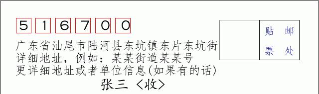 邮编信封：邮政编码572000-海南省南沙群岛