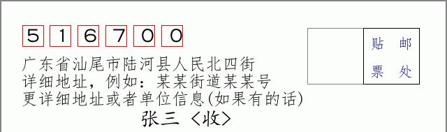 邮编信封：邮政编码572000-海南省南沙群岛