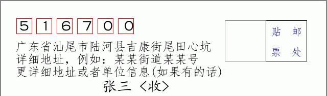邮编信封：邮政编码572000-海南省南沙群岛