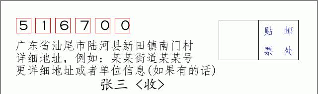 邮编信封：邮政编码572000-海南省南沙群岛