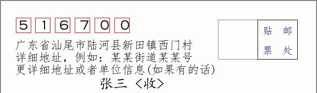 邮编信封：邮政编码572000-海南省南沙群岛