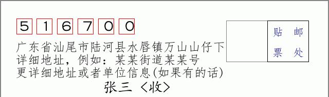 邮编信封：邮政编码572000-海南省南沙群岛