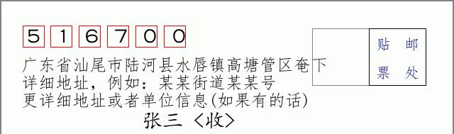 邮编信封：邮政编码572000-海南省南沙群岛