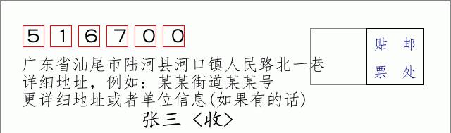 邮编信封：邮政编码572000-海南省南沙群岛