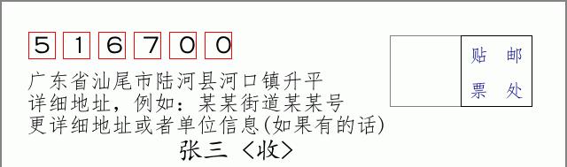 邮编信封：邮政编码572000-海南省南沙群岛