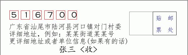 邮编信封：邮政编码572000-海南省南沙群岛
