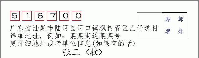 邮编信封：邮政编码572000-海南省南沙群岛