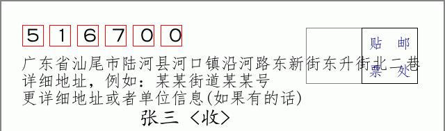 邮编信封：邮政编码572000-海南省南沙群岛