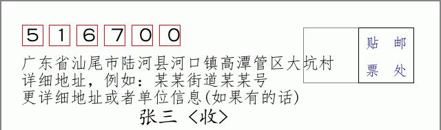 邮编信封：邮政编码572000-海南省南沙群岛