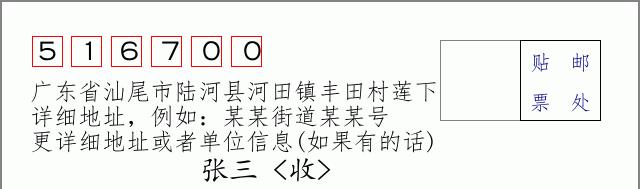 邮编信封：邮政编码572000-海南省南沙群岛