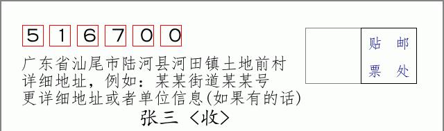 邮编信封：邮政编码572000-海南省南沙群岛