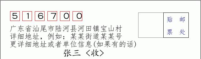 邮编信封：邮政编码572000-海南省南沙群岛