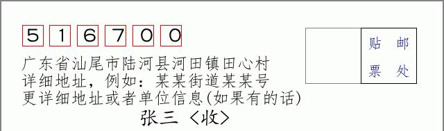 邮编信封：邮政编码572000-海南省南沙群岛