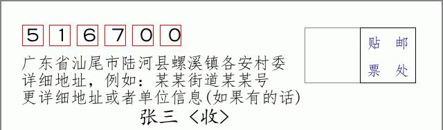 邮编信封：邮政编码572000-海南省南沙群岛