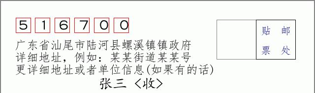 邮编信封：邮政编码572000-海南省南沙群岛