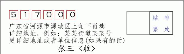 邮编信封：邮政编码572000-海南省南沙群岛