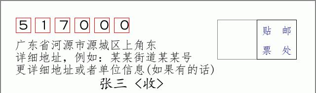 邮编信封：邮政编码572000-海南省南沙群岛