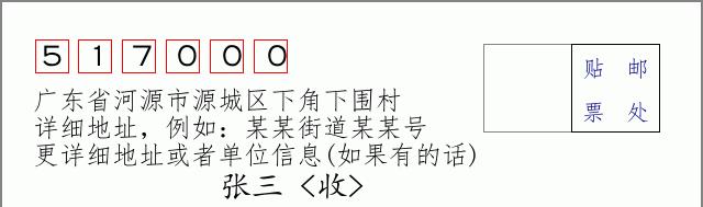 邮编信封：邮政编码572000-海南省南沙群岛