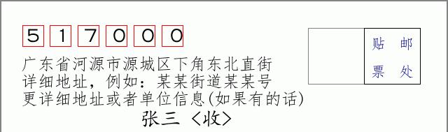 邮编信封：邮政编码572000-海南省南沙群岛