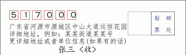 邮编信封：邮政编码572000-海南省南沙群岛