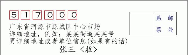 邮编信封：邮政编码572000-海南省南沙群岛