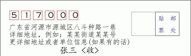 邮编信封：邮政编码572000-海南省南沙群岛
