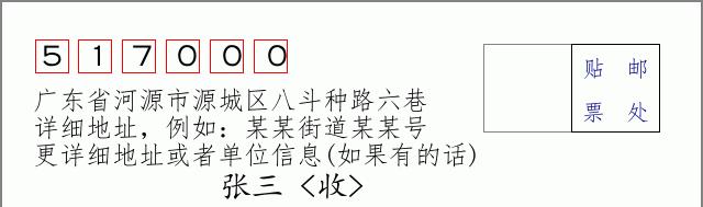 邮编信封：邮政编码572000-海南省南沙群岛