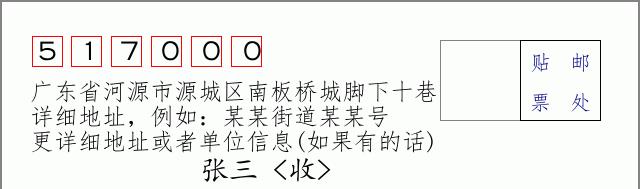 邮编信封：邮政编码572000-海南省南沙群岛