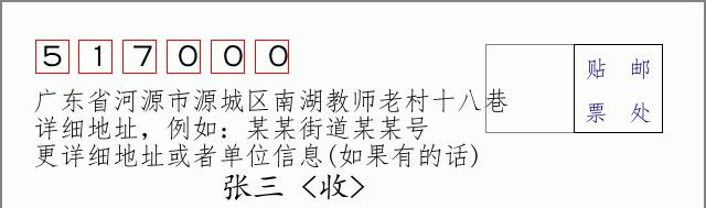 邮编信封：邮政编码572000-海南省南沙群岛