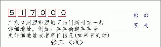 邮编信封：邮政编码572000-海南省南沙群岛