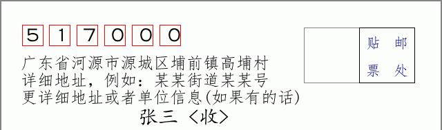 邮编信封：邮政编码572000-海南省南沙群岛