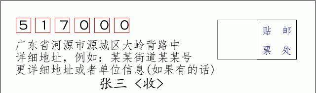 邮编信封：邮政编码572000-海南省南沙群岛