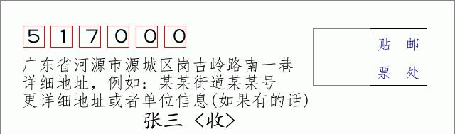邮编信封：邮政编码572000-海南省南沙群岛