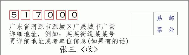 邮编信封：邮政编码572000-海南省南沙群岛
