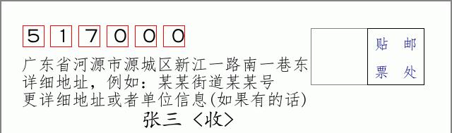 邮编信封：邮政编码572000-海南省南沙群岛