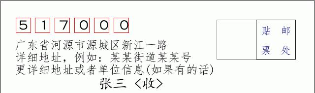 邮编信封：邮政编码572000-海南省南沙群岛