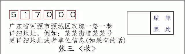 邮编信封：邮政编码572000-海南省南沙群岛