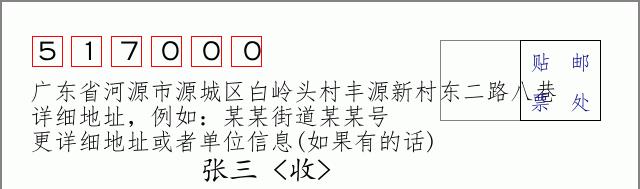 邮编信封：邮政编码572000-海南省南沙群岛