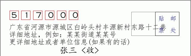 邮编信封：邮政编码572000-海南省南沙群岛