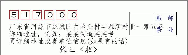 邮编信封：邮政编码572000-海南省南沙群岛
