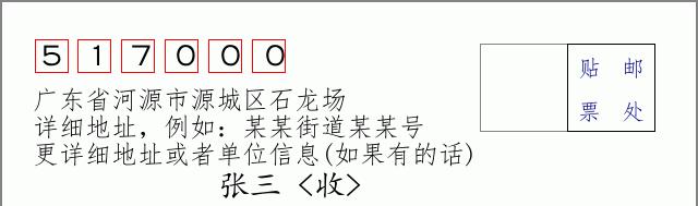 邮编信封：邮政编码572000-海南省南沙群岛
