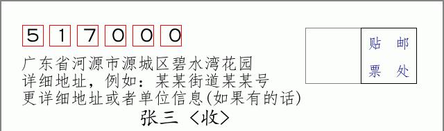 邮编信封：邮政编码572000-海南省南沙群岛
