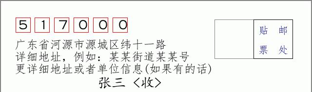 邮编信封：邮政编码572000-海南省南沙群岛